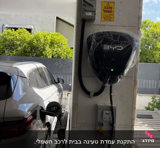עמדת טעינה לרכב חשמלי עם כבל מחובר